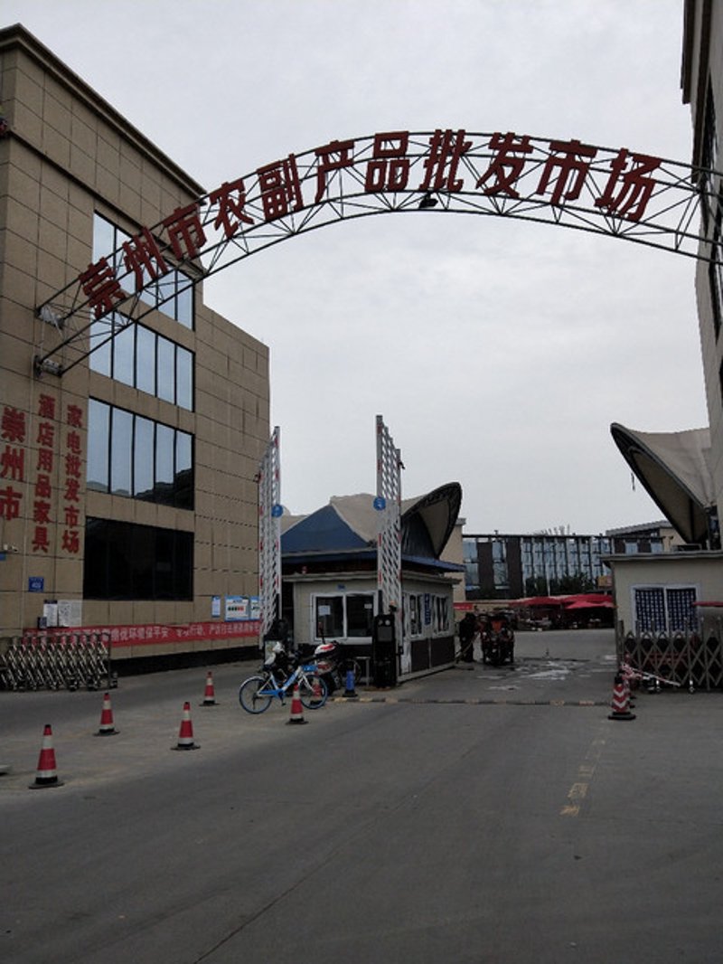 亳州商贸公司的崛起：从传统到现代的转变